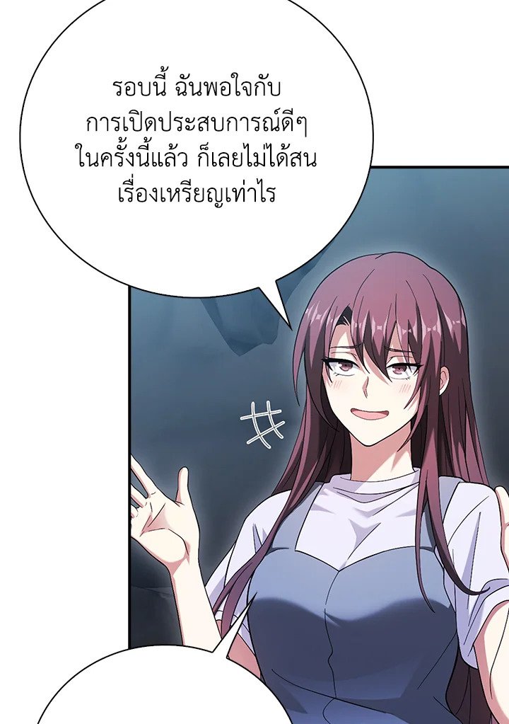 Max Talent Player ตอนที่ 33 51