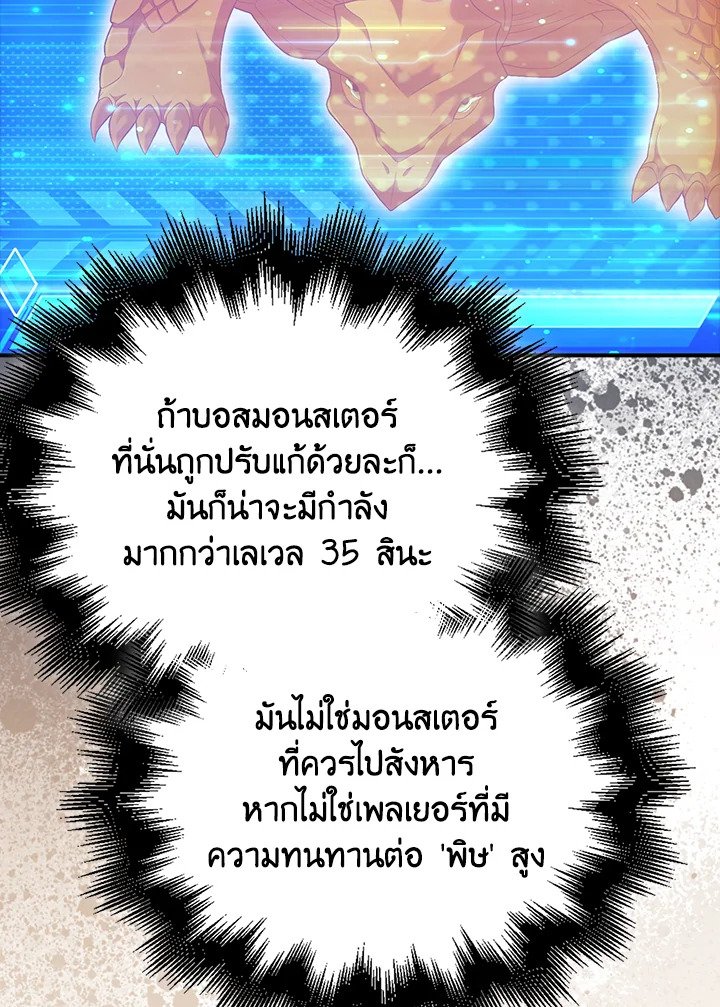 Max Talent Player ตอนที่ 33 46