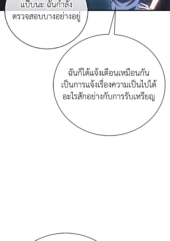 Max Talent Player ตอนที่ 33 50