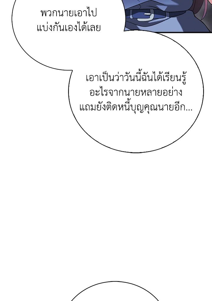 Max Talent Player ตอนที่ 33 52