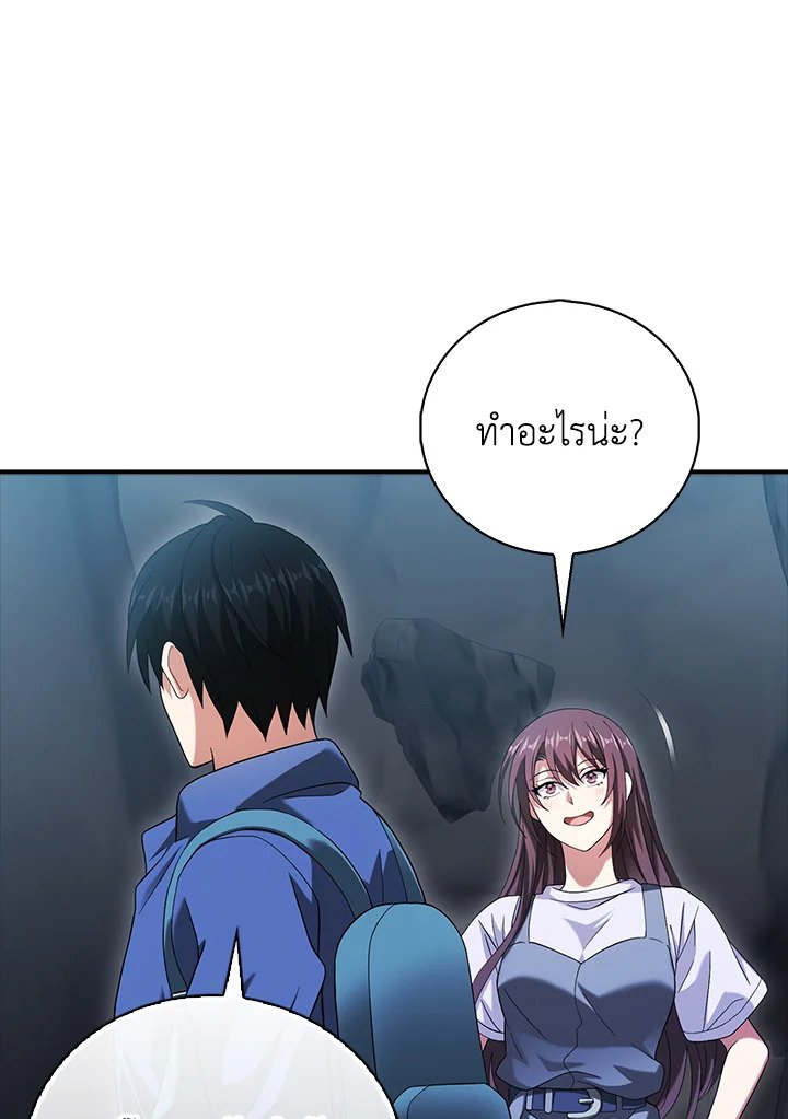 Max Talent Player ตอนที่ 33 49