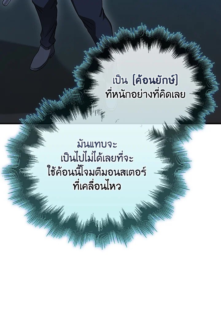 Max Talent Player ตอนที่ 33 61