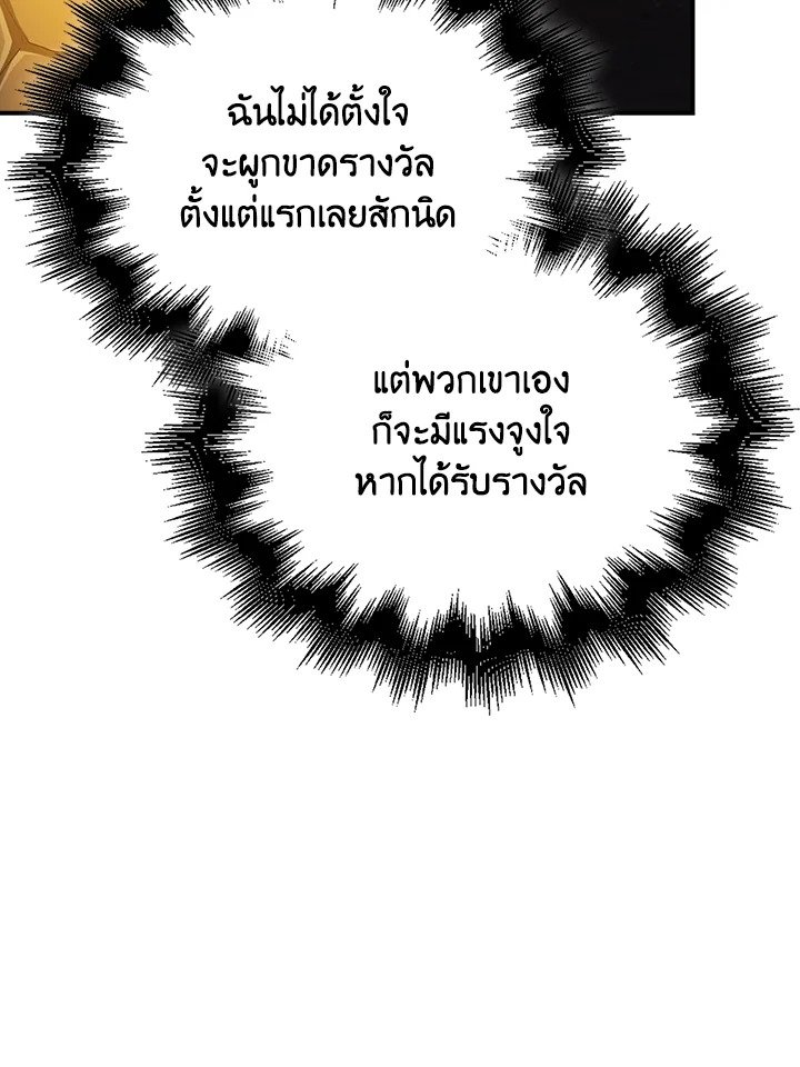 Max Talent Player ตอนที่ 33 68