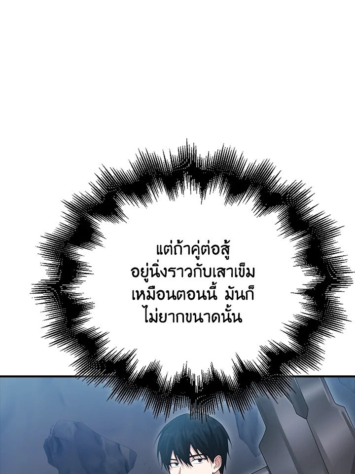 Max Talent Player ตอนที่ 33 62