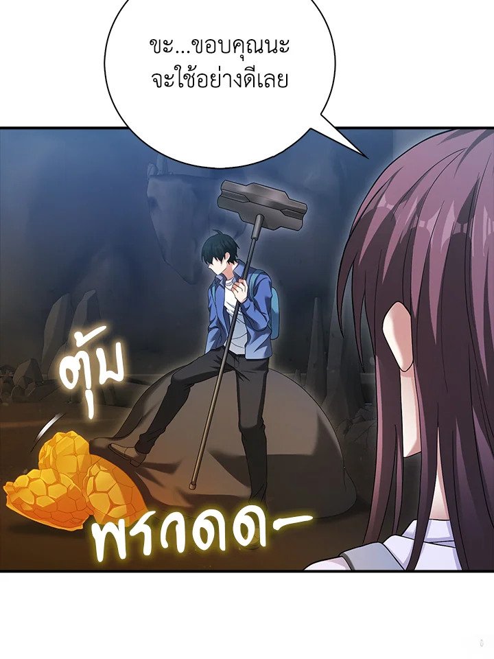Max Talent Player ตอนที่ 33 66