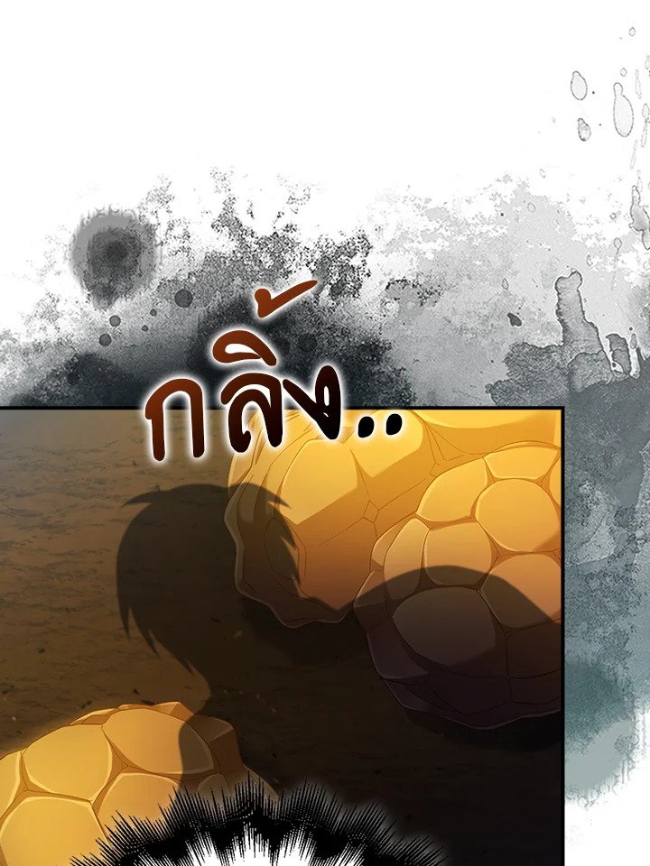 Max Talent Player ตอนที่ 33 67