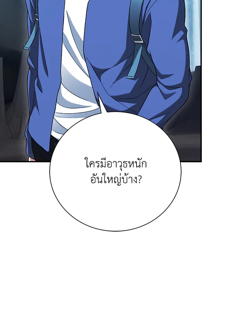 Max Talent Player ตอนที่ 33 57