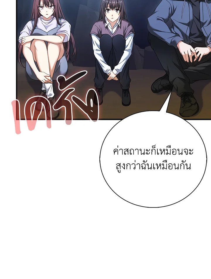 Max Talent Player ตอนที่ 33 91