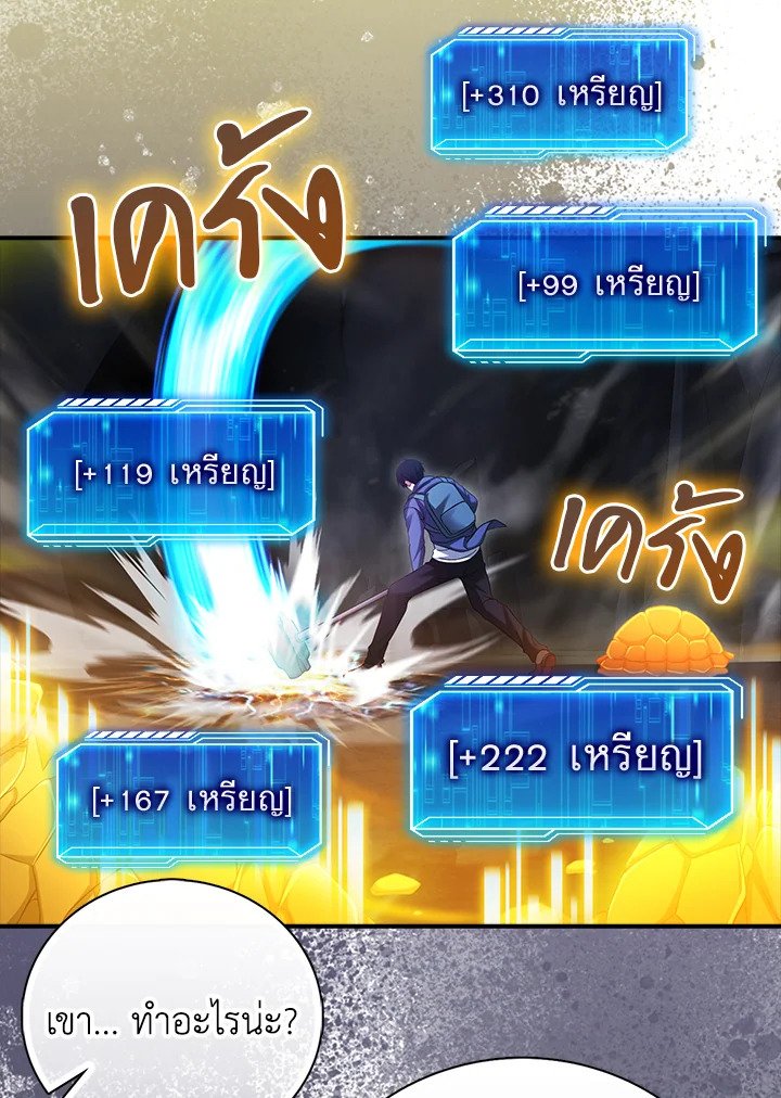 Max Talent Player ตอนที่ 33 80
