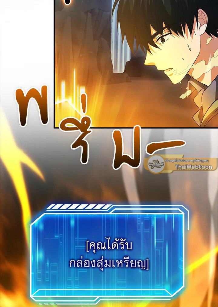 Max Talent Player ตอนที่ 33 82