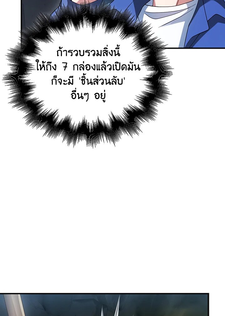 Max Talent Player ตอนที่ 33 85