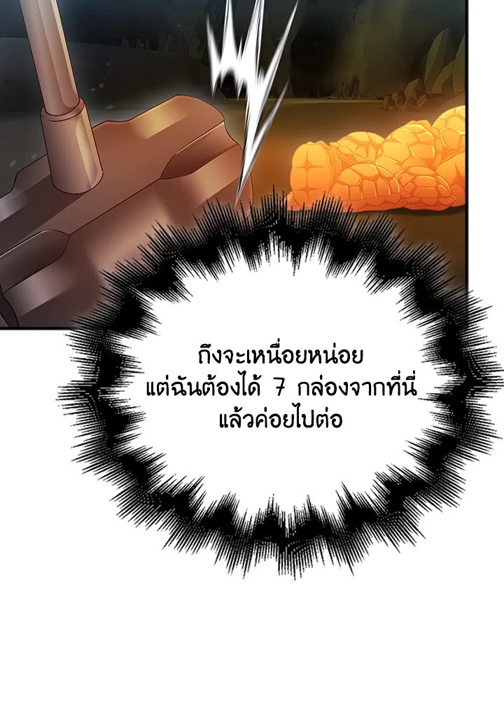 Max Talent Player ตอนที่ 33 86