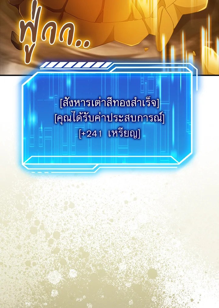 Max Talent Player ตอนที่ 33 79