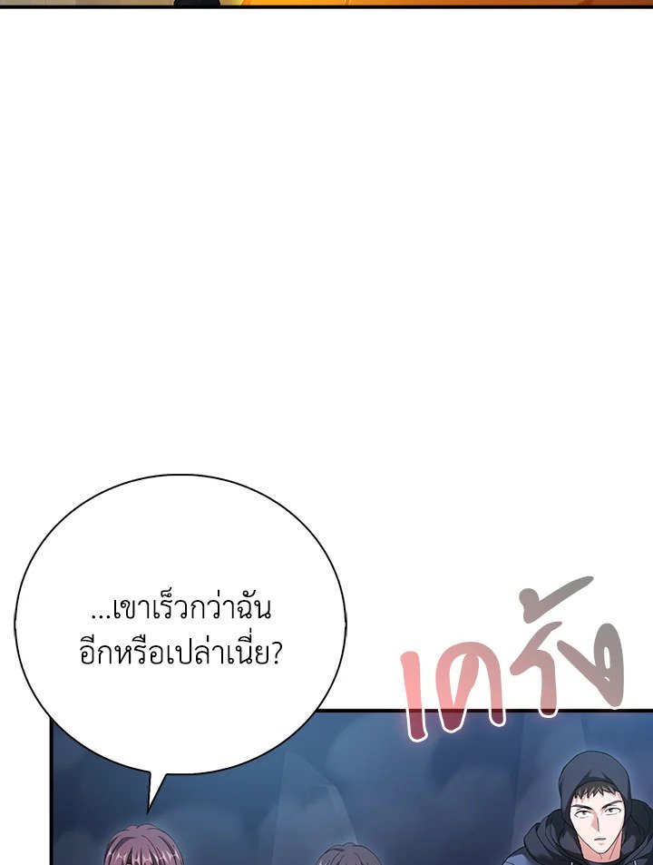 Max Talent Player ตอนที่ 33 90
