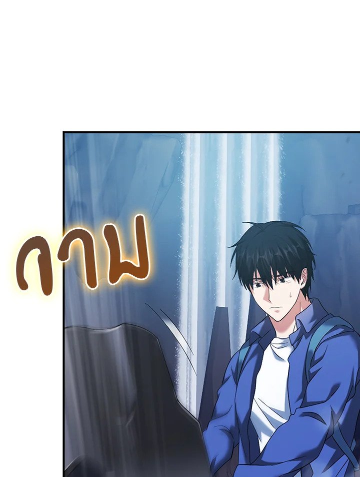 Max Talent Player ตอนที่ 33 87