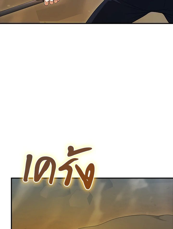 Max Talent Player ตอนที่ 33 94