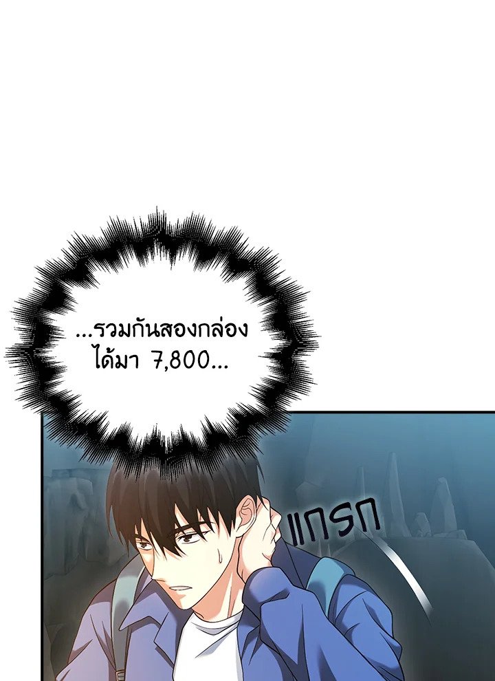 Max Talent Player ตอนที่ 33 104