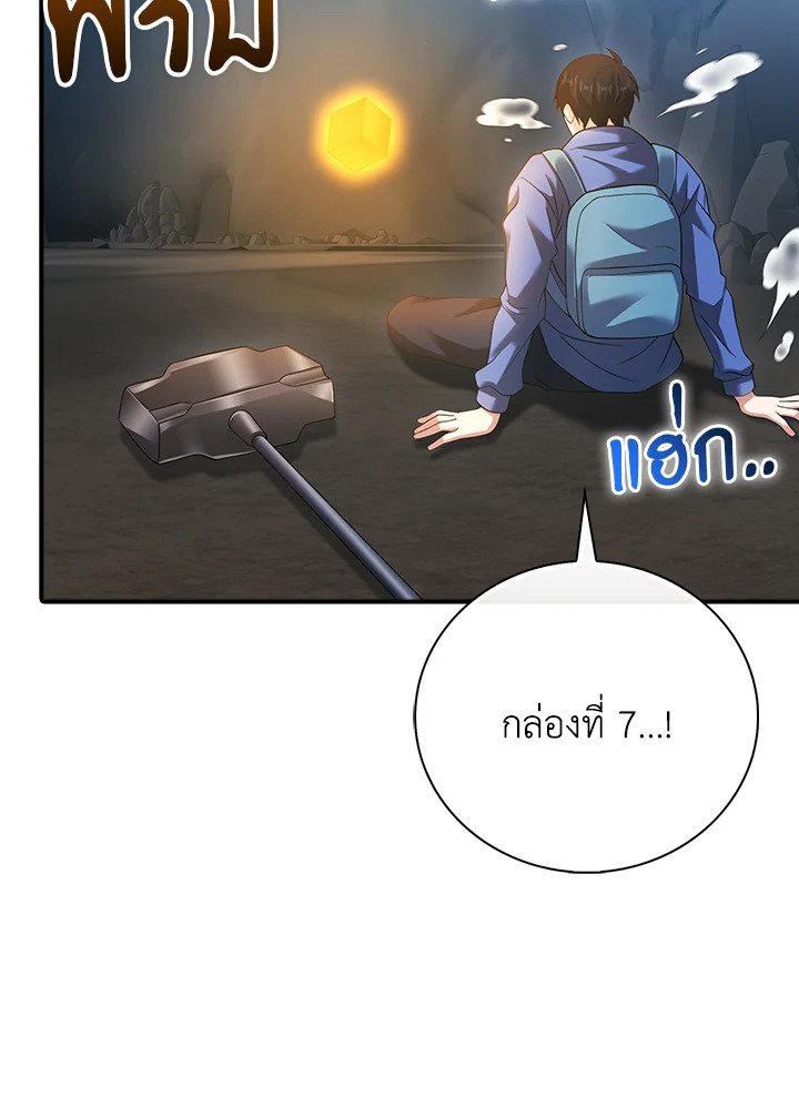 Max Talent Player ตอนที่ 33 98