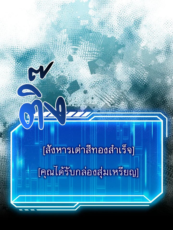 Max Talent Player ตอนที่ 33 96
