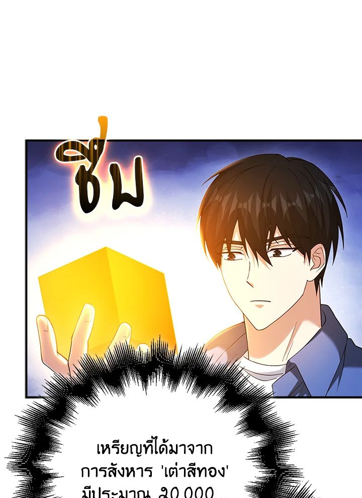 Max Talent Player ตอนที่ 33 99
