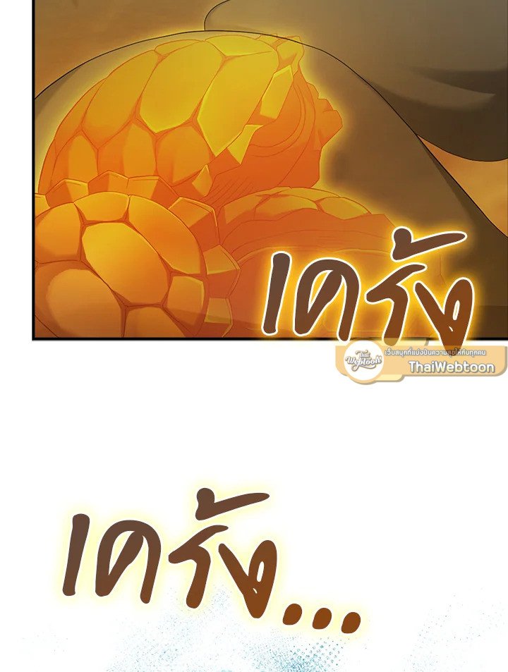 Max Talent Player ตอนที่ 33 95