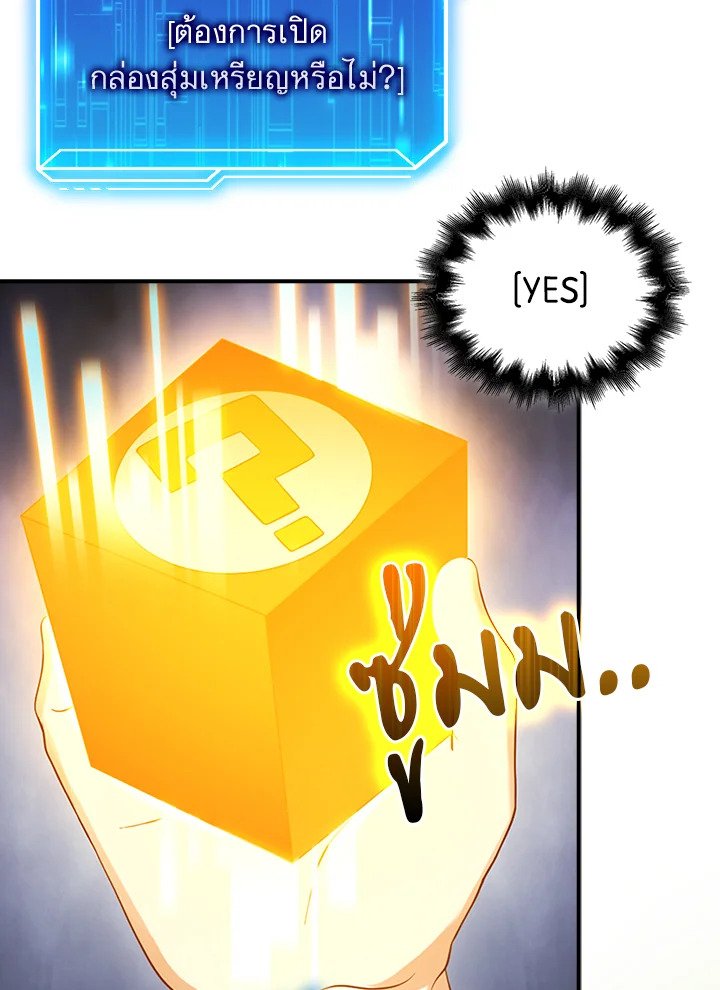 Max Talent Player ตอนที่ 33 101