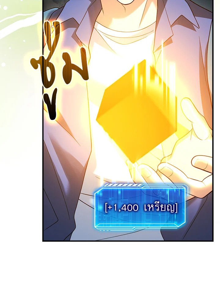 Max Talent Player ตอนที่ 33 103