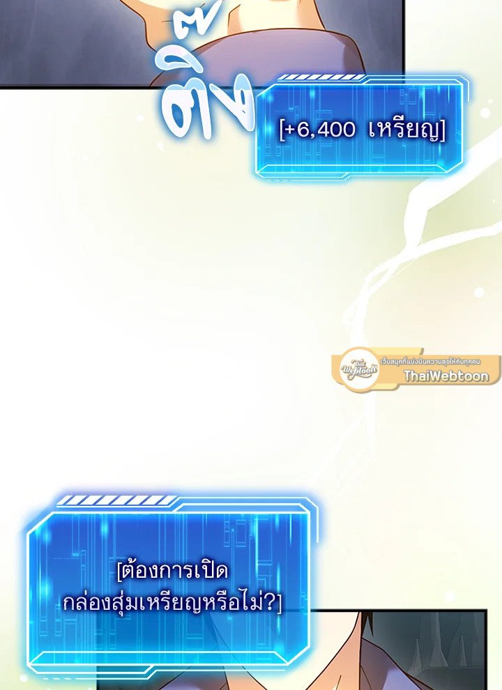 Max Talent Player ตอนที่ 33 102