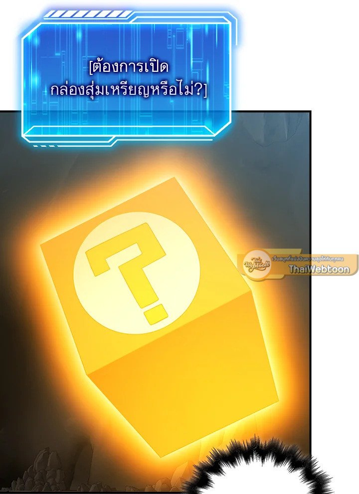 Max Talent Player ตอนที่ 33 106