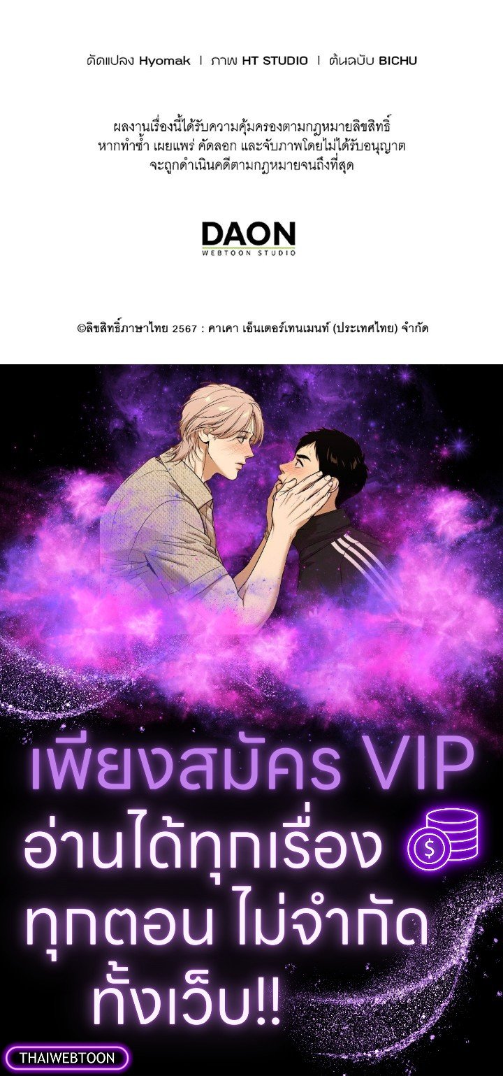 Max Talent Player ตอนที่ 33 114