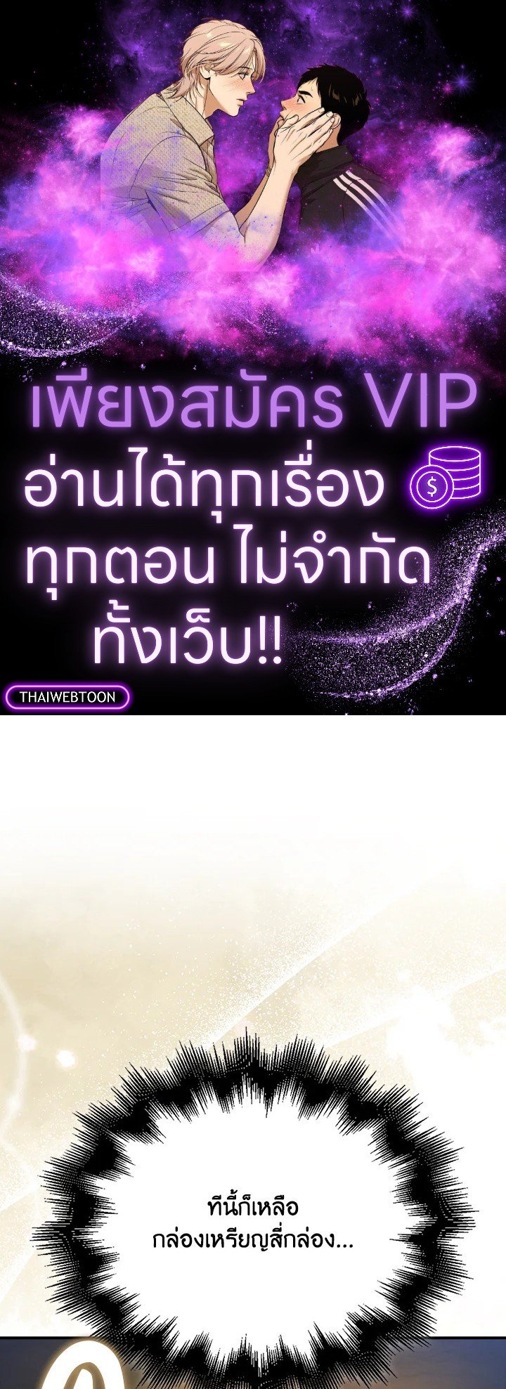 Max Talent Player ตอนที่ 34 1