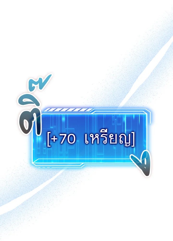 Max Talent Player ตอนที่ 33 109