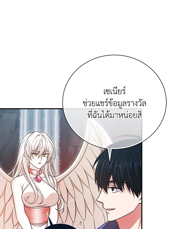 Max Talent Player ตอนที่ 34 12