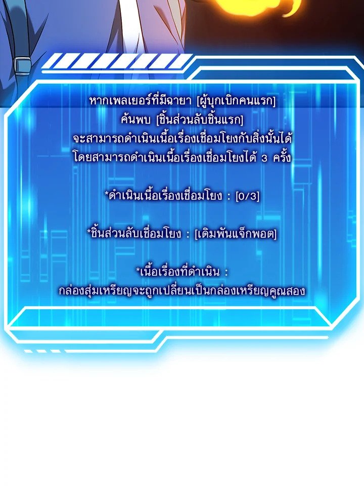 Max Talent Player ตอนที่ 34 11