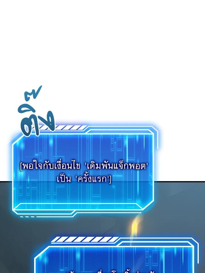 Max Talent Player ตอนที่ 34 9