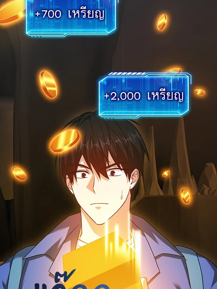 Max Talent Player ตอนที่ 34 5