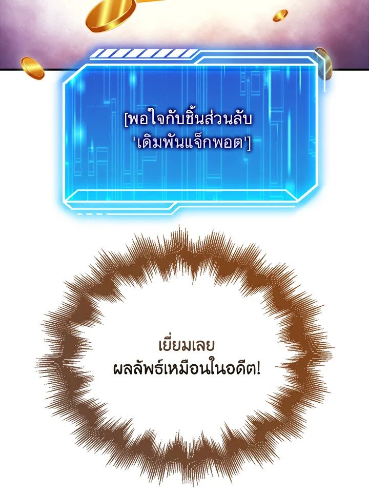 Max Talent Player ตอนที่ 34 8