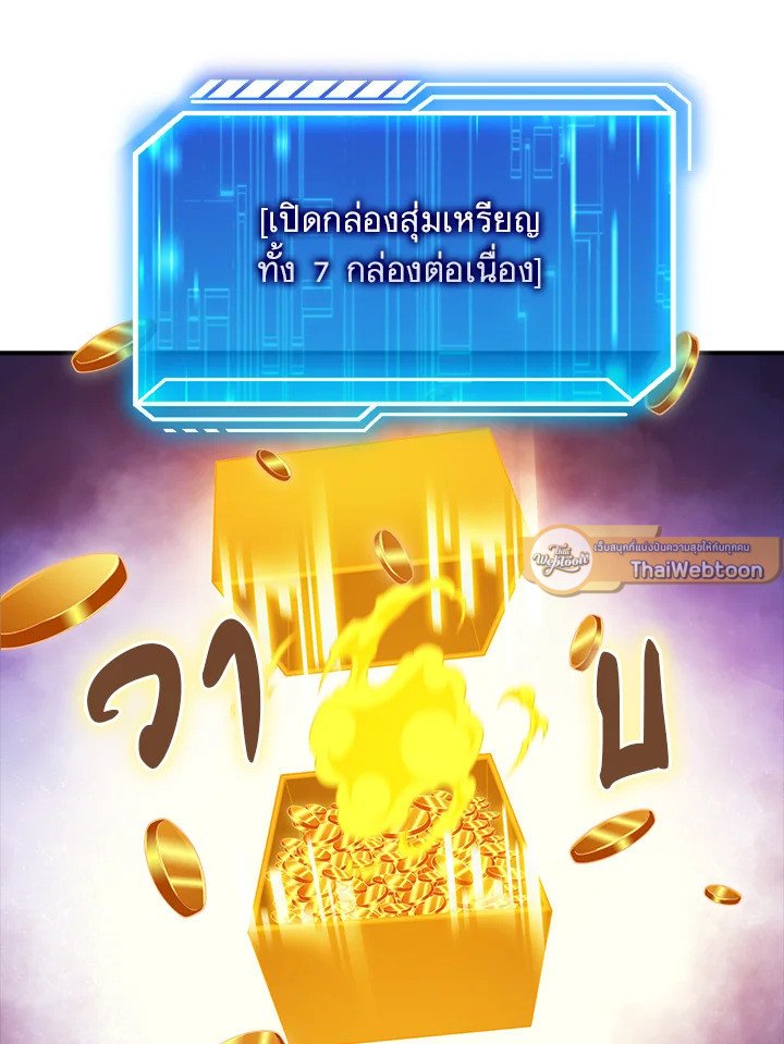 Max Talent Player ตอนที่ 34 7