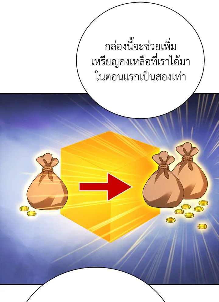 Max Talent Player ตอนที่ 34 17