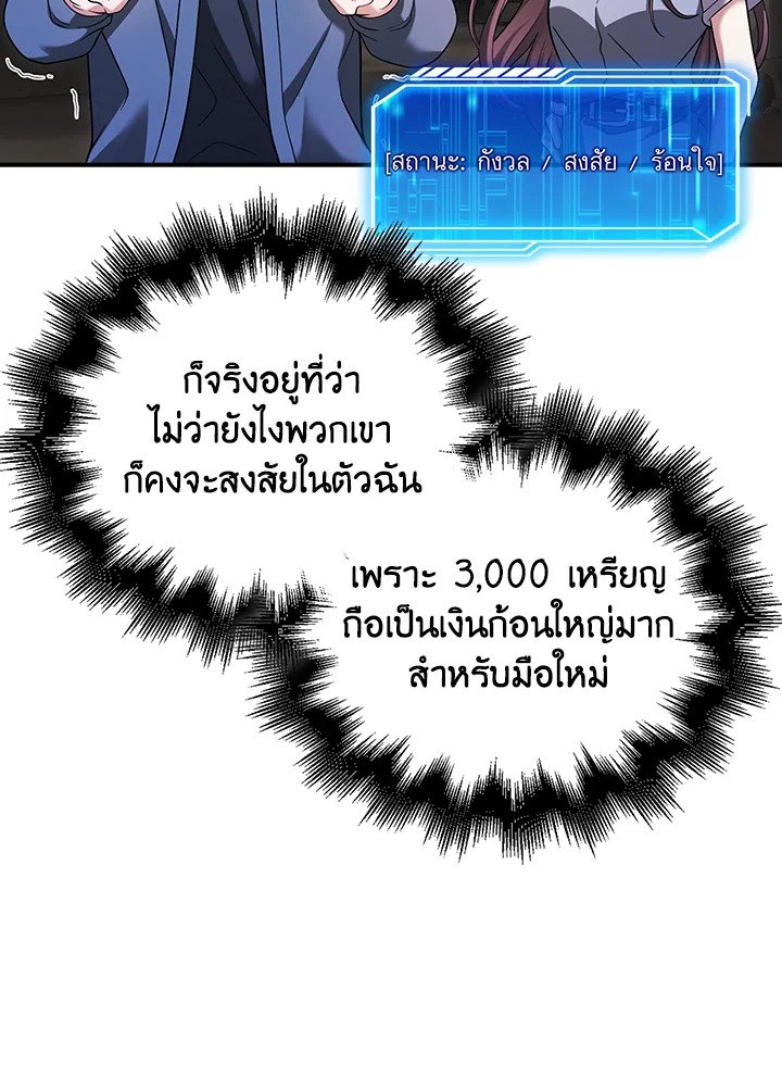 Max Talent Player ตอนที่ 34 22