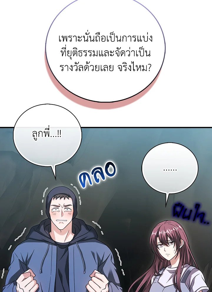 Max Talent Player ตอนที่ 34 21