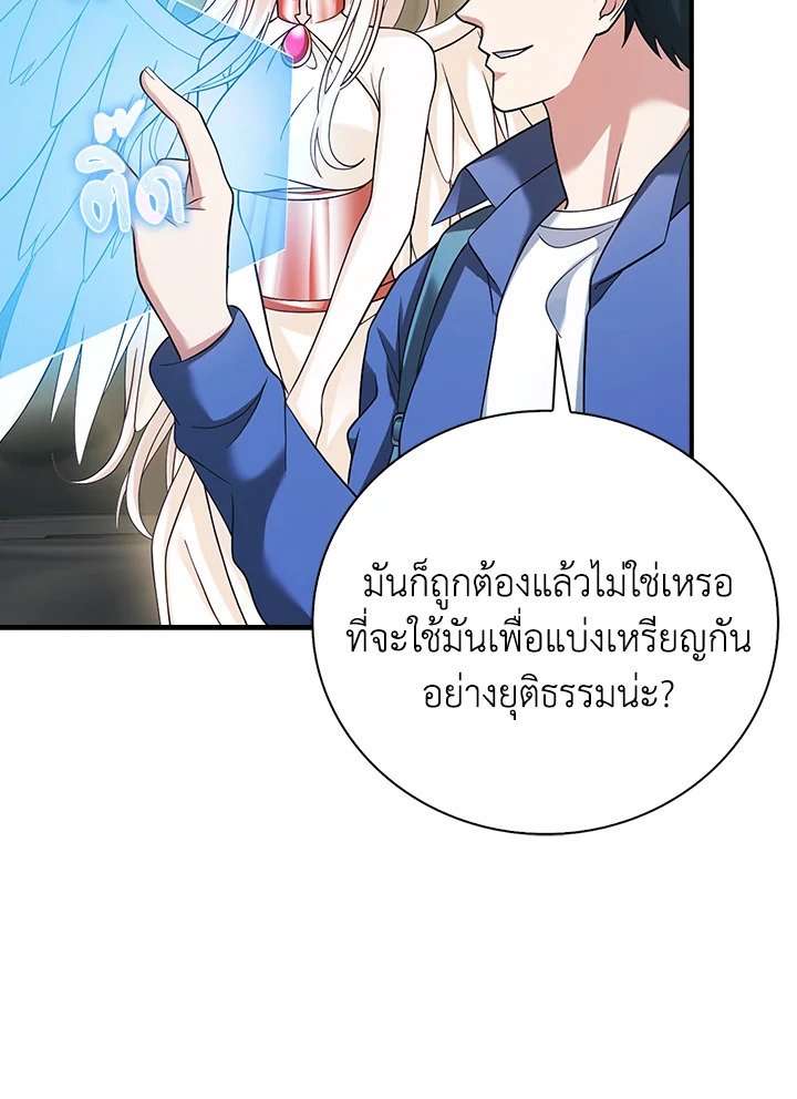 Max Talent Player ตอนที่ 34 24