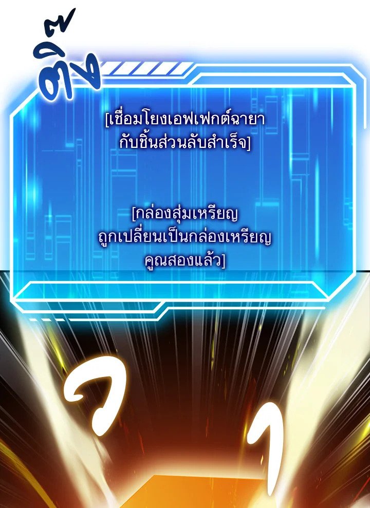 Max Talent Player ตอนที่ 34 29