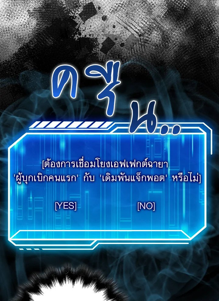 Max Talent Player ตอนที่ 34 27