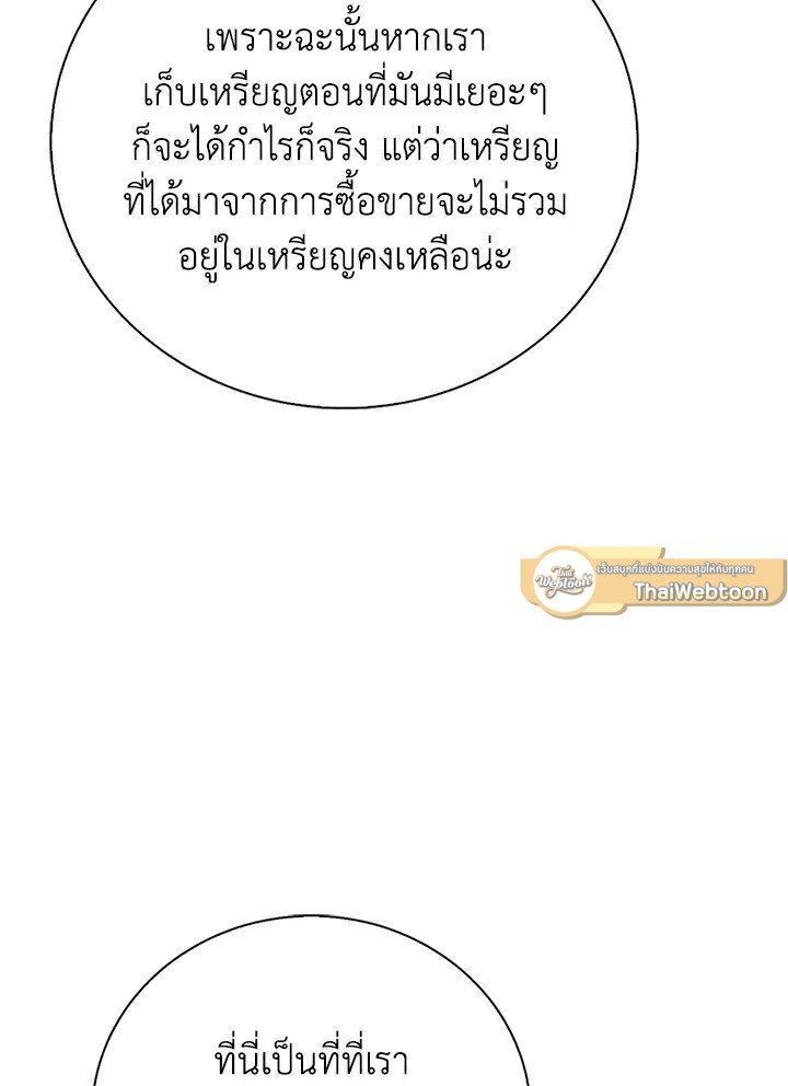 Max Talent Player ตอนที่ 34 18