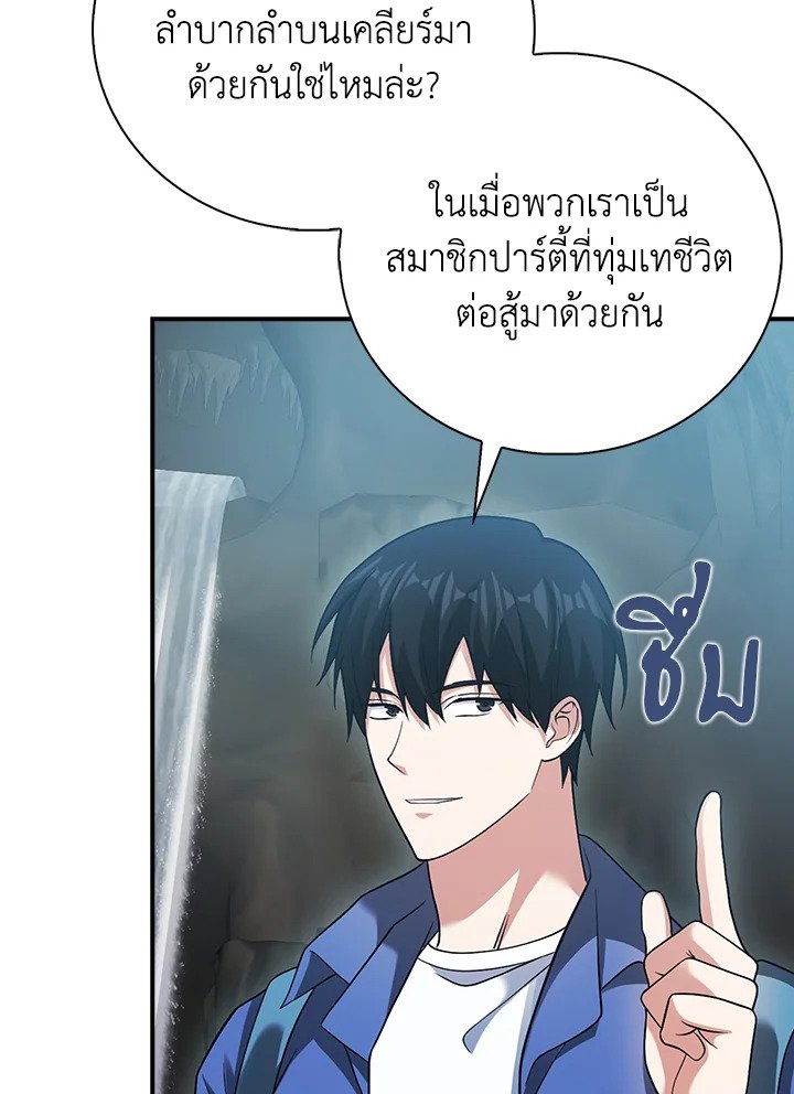 Max Talent Player ตอนที่ 34 19