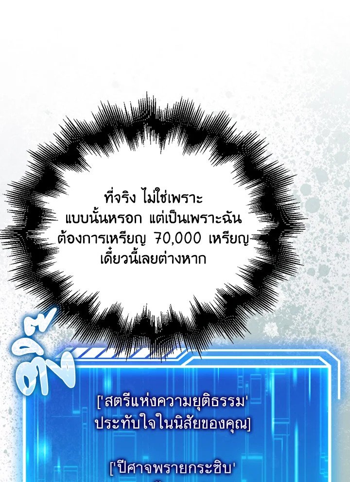 Max Talent Player ตอนที่ 34 25