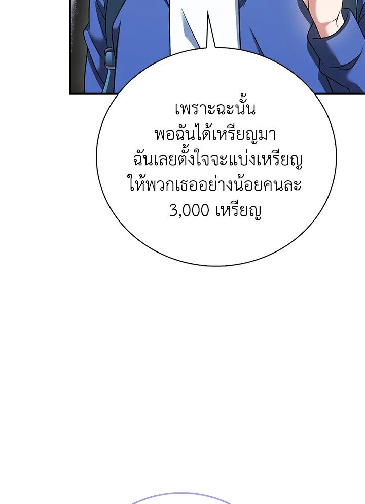 Max Talent Player ตอนที่ 34 20