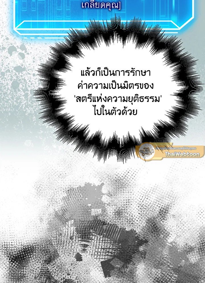 Max Talent Player ตอนที่ 34 26