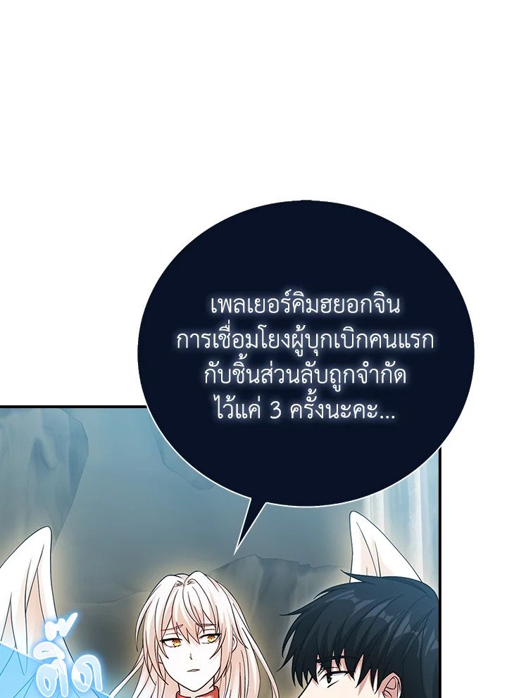 Max Talent Player ตอนที่ 34 23